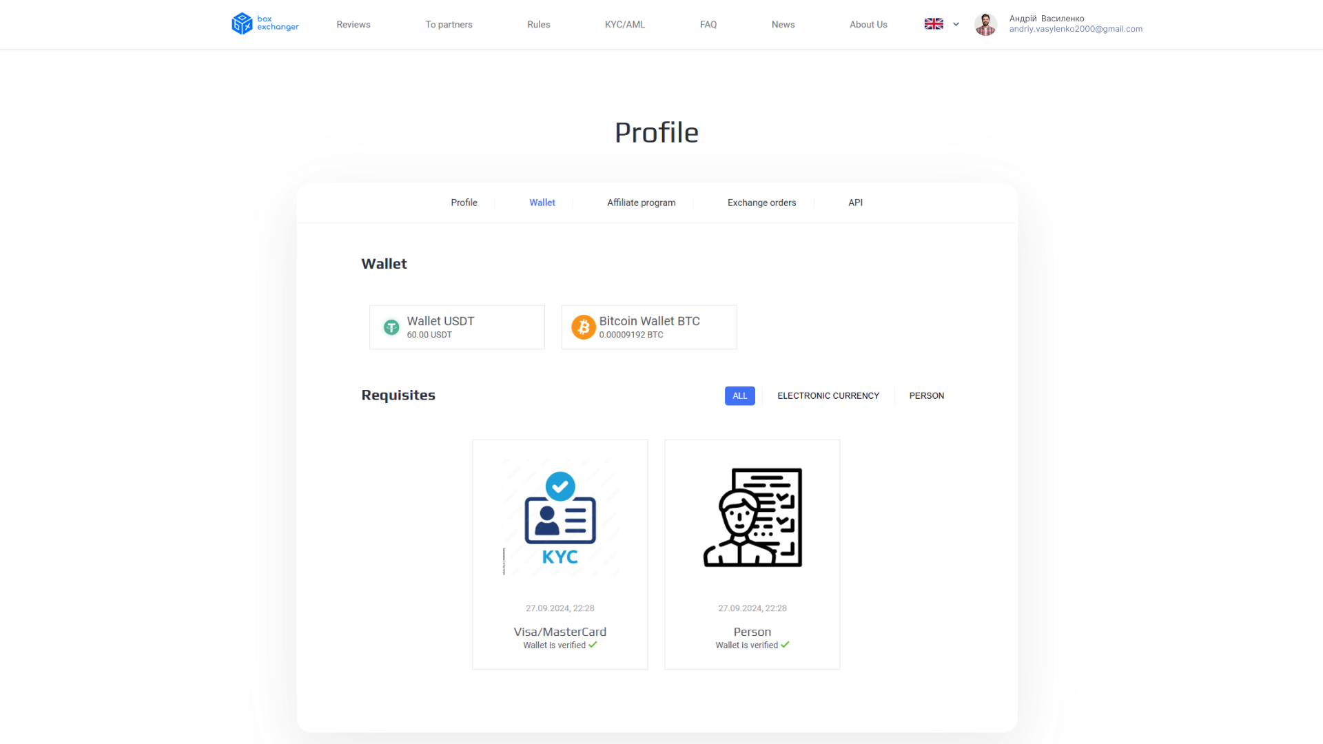 Box exchanger personal cabinet wallet