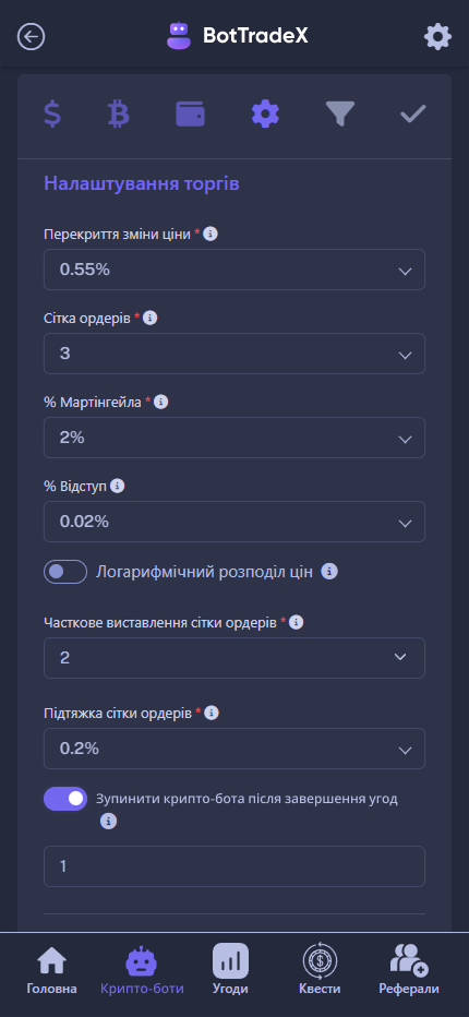 Настройка крипто-бота