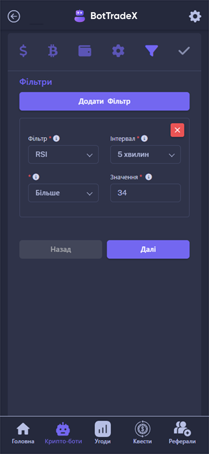 Настройка криптобота